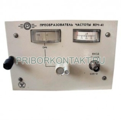 Фото Преобразователь Я3Ч-45 (ЯЗЧ-45)