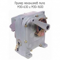 Фото Исполнительный механизм электрический однооборотный МЭО-630