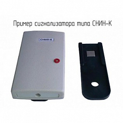 Изображение СНИН-К-КП Фото СНИН-К-КП