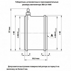 Изображение Электровентилятор высокочастотный осевой ЭВ-0,4-1640 Фото Электровентилятор высокочастотный осевой ЭВ-0,4-1640
