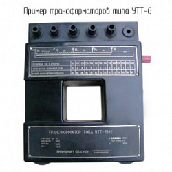 Фото УТТ-6М2