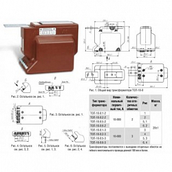Фото Трансформатор тока ТОЛ-10-I-6