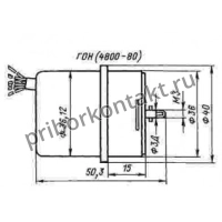ГОН(4800-80)