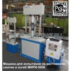 Фото Разрывная машина МИРИ-2000К