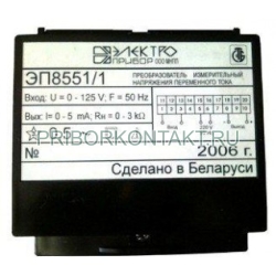 Фото Преобразователь измерительный ЭП8551