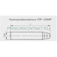 ТПР-0290М