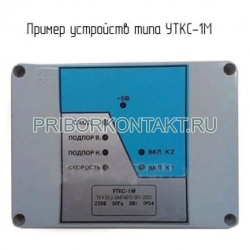 Фото Устройство контроля скорости УТКС-1М-121