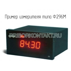 Фото Ф296МЛ