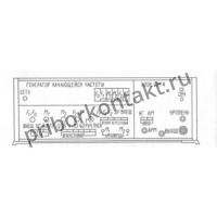 Генератор качающейся частоты Я4С-55