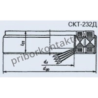 СКТ-232Д