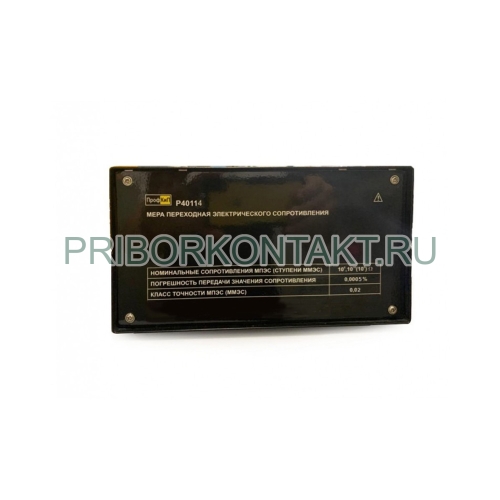 Фото ПрофКиП Р40114 переходная мера сопротивления