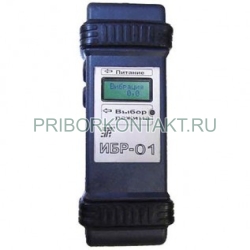Фото ИБР-01