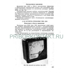 Фото Ваттметр Д341, Д341/1