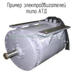 Фото Тяговой электродвигатель АТД-1