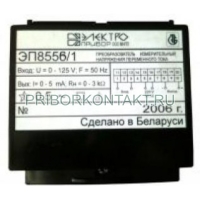 Преобразователь измерительный ЭП8557